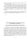 Научная статья на тему 'Гельминтозы лошадей табунного содержания в республике Саха (Якутия)'