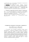 Научная статья на тему 'Гельминтозы лошадей в республике Таджикистан'