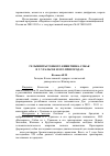 Научная статья на тему 'Гельминты тонкого кишечника собак в г. Уральске и его пригородах'