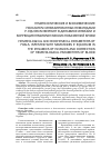 Научная статья на тему 'Гематологические и биохимические показатели инвазированных нематодами p. equorum жеребят в динамике инвазии и коррекция гематологических показателей крови'