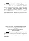 Научная статья на тему 'Гематологические и биохимические показатели у крупного рогатого скота при гиподерматозе'