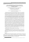 Научная статья на тему 'Гематологические параметры молоди карпа на фоне введения в рацион экстракта коры дуба (Quercus cortex)'