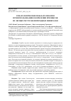 Научная статья на тему 'ГЕМАТОЛОГИЧЕСКИЕ ПОКАЗАТЕЛИ КОРОВ ПРИ ИСПОЛЬЗОВАНИИ В КОРМЛЕНИИ ПРЕМИКСОВ ИЗ ЛЕСНЫХ РЕСУРСОВ И ПРИРОДНЫХ МИНЕРАЛОВ'