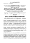 Научная статья на тему 'ГЕМАТОЛОГИЧЕСКИЕ ПОКАЗАТЕЛИ ОСЕТРОВЫХ РЫБ, ВЫРАЩЕННЫХ В УСЛОВИЯХ АКВАКУЛЬТУРЫ'