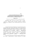 Научная статья на тему 'Гематологические показатели свиней при использовании в рационах биологически активных веществ'