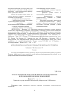 Научная статья на тему 'Гематологические показатели свиноматок и поросят при использовании кормовых композиций'