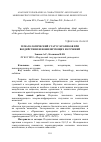 Научная статья на тему 'Гематологический статус кроликов при воздействии неионизирующих излучений'