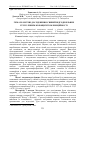 Научная статья на тему 'ГЕМАТОЛОГіЧНі ДОСЛіДЖЕННЯ СВИНЕЙ ВіДГОДіВЕЛЬНИХ ГРУП З РіЗНИМ КОЕФіЦієНТОМ ЕМОЦіЙНОСТі'