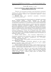 Научная статья на тему 'ГЕМАТОЛОГіЧНі ПОКАЗНИКИ СВИНЕЙ ПРИ ЗГОДОВУВАННі ФЕРМЕНТНИХ ПРЕПАРАТіВ'