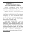 Научная статья на тему 'ГЕМАТОЛОГіЧНі ТА БіОХіМіЧНі ПОКАЗНИКИ КРОВі ГОЛШТИНСЬКИХ КОРіВ РіЗНИХ ТИПіВ СТРЕСОСТіЙКОСТі'