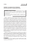 Научная статья на тему 'Гэмблинг как девиантное поведение: психологические и социальные корни'