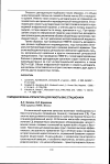 Научная статья на тему 'Гемодиализная аппаратура для работы вне стационара'