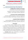 Научная статья на тему 'ГЕМОЛИТИЧЕСКАЯ БОЛЕЗНЬ НОВОРОЖДЕННОГО, ОБУСЛОВЛЕННАЯ МАТЕРИНСКИМИ АНТИТЕЛАМИ АНТИ -rh"(E)'