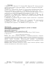 Научная статья на тему 'Гемолитико-уремический синдром у детей с острыми кишечными инфекциями'