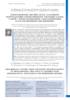 Научная статья на тему 'ГЕМОРРАГИЧЕСКИЕ ЦИСТИТЫ ПОСЛЕ АЛЛОГЕННОЙ ТРАНСПЛАНТАЦИИ ГЕМОПОЭТИЧЕСКИХ СТВОЛОВЫХ КЛЕТОК У ДЕТЕЙ С ГЕМАТОЛОГИЧЕСКИМИ, ОНКОЛОГИЧЕСКИМИ И НАСЛЕДСТВЕННЫМИ ЗАБОЛЕВАНИЯМИ'