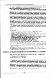 Научная статья на тему 'Гемостатические возможности препарата "ТахоКомб"'