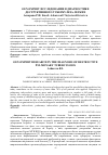 Научная статья на тему 'GEN-EXPERT ИССЛЕДОВАНИЕ В ДИАГНОСТИКЕ ДЕСТРУКТИВНОГО ТУБЕРКУЛЕЗА ЛЕГКИХ'