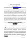 Научная статья на тему 'Gender Attitudes Across Generations in Contemporary Armenian Society (Comparative Analysis)'