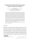 Научная статья на тему 'Gender Contract in Online Commercials in Japan: A Critical Investigation of the Contemporary Discourse on the Work-Life Balance'