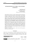 Научная статья на тему 'GENDER DIFFERENCES IN VERBAL AND NONVERBAL AGGRESSION'