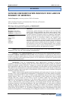 Научная статья на тему 'GENDER DISCRIMINATION ISSUES IN THE LABOUR MARKET OF ARMENIA'