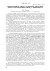 Научная статья на тему 'Gender specific measures in combined treatment of women with paranoid schizophrenia and their effectiveness'