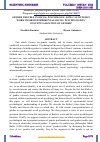 Научная статья на тему 'GENDER TROUBLE IN SOCIAL PSYCHOLOGY: HOW CAN BUTLER’S WORK INFORM EXPERIMENTAL SOCIAL PSYCHOLOGISTS’ CONCEPTUALIZATION OF GENDER?'