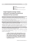 Научная статья на тему 'Гендер ёндашув асосида талаба-қизларнинг ижтимоий фаоллигини ривожлантириш назарияси'