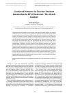 Научная статья на тему 'Gendered patterns in teacher-student interaction in EFL classroom: the Greek context'