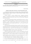 Научная статья на тему 'Гендерна лінгвістика в системі сучасної мовознавчої науки'