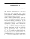 Научная статья на тему 'Ґендерна проблематика в українській педагогіці ХХ століття'