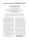 Научная статья на тему 'Гендерная асимметрия в оценке государственных служащих (по материалам социологического исследования)'