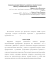 Научная статья на тему 'Гендерная идентичность девочек-подростков с репродуктивными нарушениями'