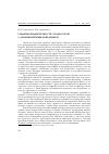 Научная статья на тему 'Гендерная идентичность у подростков с делинквентным поведением'