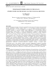 Научная статья на тему 'Гендерная история науки в России. Начало'