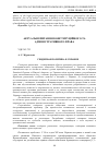 Научная статья на тему 'Гендерная политика в Украине'