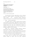 Научная статья на тему 'Гендерная психология лидерства: современные исследования и тенденции'