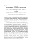 Научная статья на тему 'Гендерная рефлексия театрально-зрительской практики'