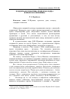 Научная статья на тему 'Гендерная семантика реки и колодца в прозе В. М. Шукшина'