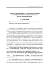 Научная статья на тему 'Гендерная специфика текстопорождения с позиции категорий дискретность и континуальность'