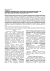 Научная статья на тему 'Гендерні індивідуально-психологічні характеристики осіб молодого віку залежно від стоматологічного статусу'