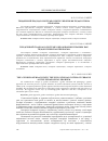 Научная статья на тему 'Ґендерний підхід в системі освіти України як педагогічна проблема'