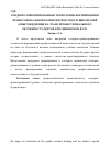 Научная статья на тему 'Гендерно-ориентированные технологии формирования профессиональной компетентности будущих врачей (опыт внедрения на этапе профессионального обучения студентов в медицинском вузе)'