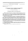 Научная статья на тему 'Гендерно-возрастные особенности организации процесса целедостижения человека'