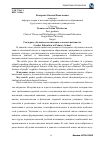 Научная статья на тему 'Гендерное обучение и воспитание в начальной школе'