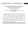 Научная статья на тему 'Гендерное построение физической подготовки спортсменок в тяжелой атлетике'