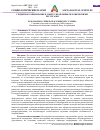 Научная статья на тему 'ГЕНДЕРНОЕ РАВНОПРАВИЕ В СФЕРЕ УПРАВЛЕНИЯ ЧЕЛОВЕЧЕСКИМИ РЕСУРСАМИ'