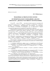 Научная статья на тему 'Гендерные аспекты психологии потребительского поведения: анализ женского «Демонстративного потребления»'