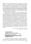 Научная статья на тему 'Гендерные аспекты рынка труда в Таджикистане'