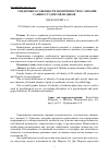 Научная статья на тему 'Гендерные особенности идентичности в самоописаниях студентов-медиков'